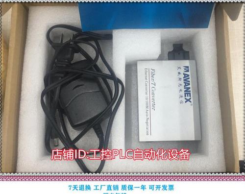 艾威斯 FHC-130S 以太网光纤收发器 产品详解与销售询价指南